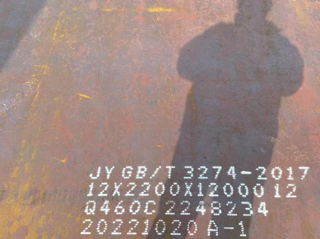 新吴Q460高强钢板