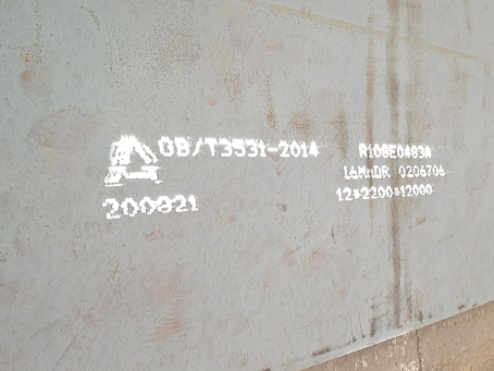 新吴容器板-16MnDR